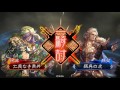 三国志大戦 頂上対決 【2017/4/10】 仁義なき青井 VS 孫呉の虎