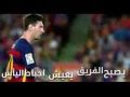 اروع ما قيل عن ميسي بتعليق عصام الشولي 