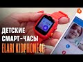 ELARI KidPhone4G: детские смарт-часы с mp3-плеером