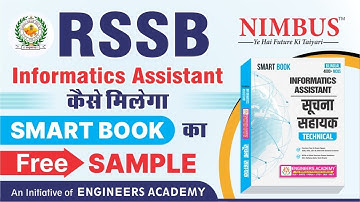 सूचना सहायक Free Study Material | कैसे मिलेगा Informatics Assistant Smart Book का Sample |Must Watch