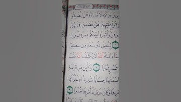 ما معنى "وأتمروا بينكم بمعروف"#سورة #الطلاق