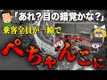 【ゆっくり解説】一瞬でバスが50cmにまで潰れ…豊浜トンネル事故より前に起きていた最悪の崩落事故「国道305号越前海岸玉川岩盤崩落事故」