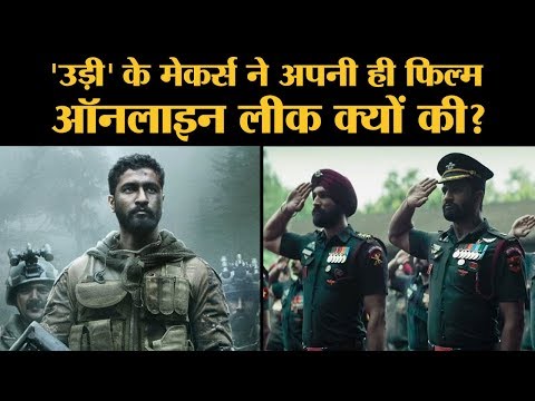 Vicky Kaushal की Uri The Surgical Strike टोरेंट पे आ गई है! L The Lallantop