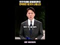 민주주의에 걸림돌로까지 전락했던 평가가 나옵니다