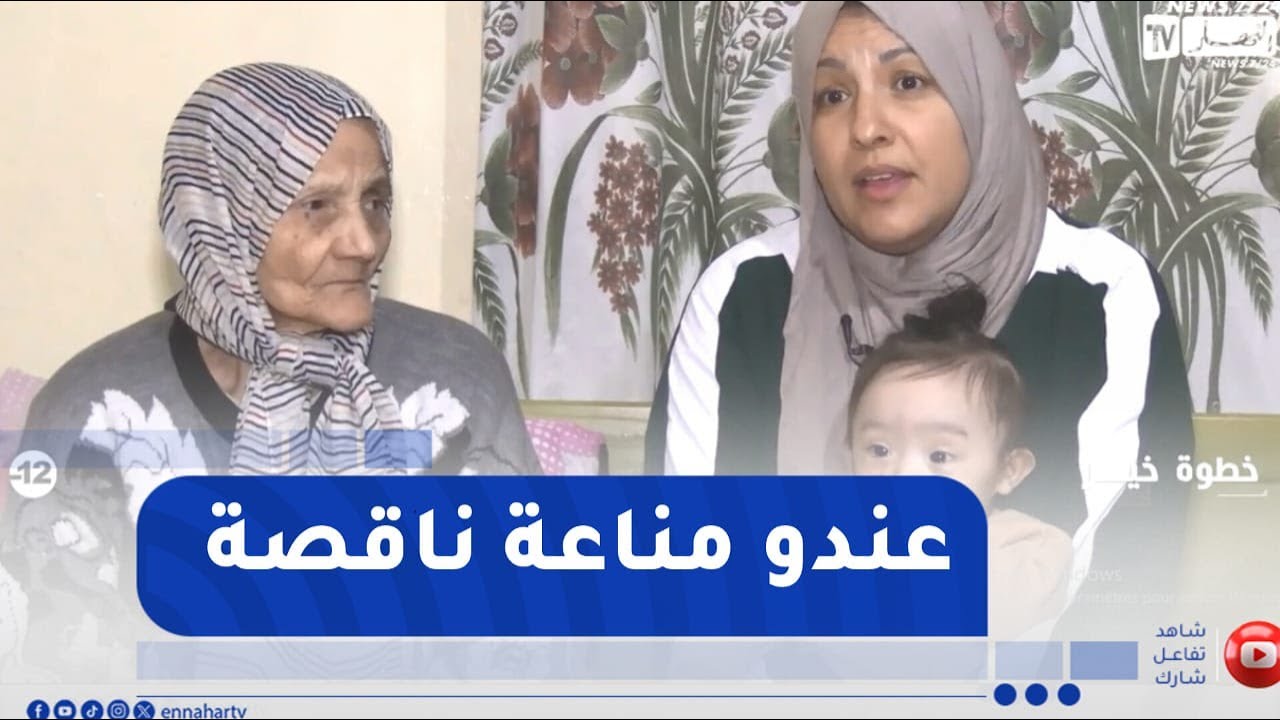 خطوة خير / والدة الطفل أُسيد تروي معاناة إبنها المُصاب بمتلازمة تريزوميا مع المرض