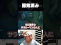 人生経験豊富なヘンディー【ヘンディー/トナカイト/MOTHER3/League of Legends】