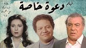فيلم نص ارنب Youtube