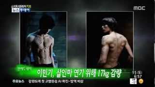 20140215 Lee Minki 'モンスター'イ・ミンギ、'殺人鬼'に変身