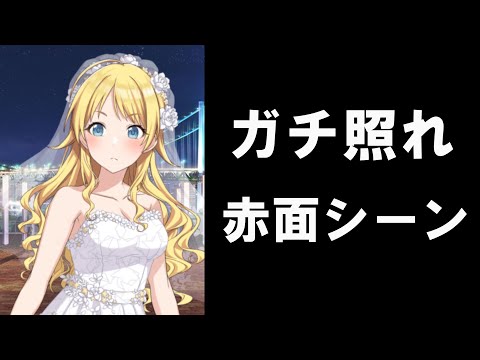 シャニP「めぐる、綺麗だ…」  ｜シャニマス切り抜き｜ネタバレ注意