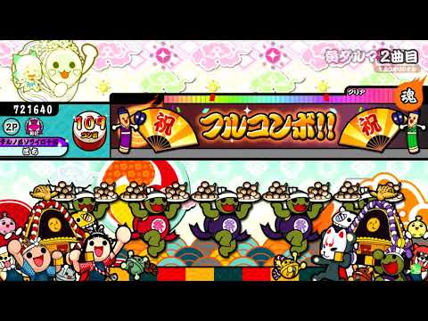 【新・太鼓の達人B-V】黄ダルマ2000　全良