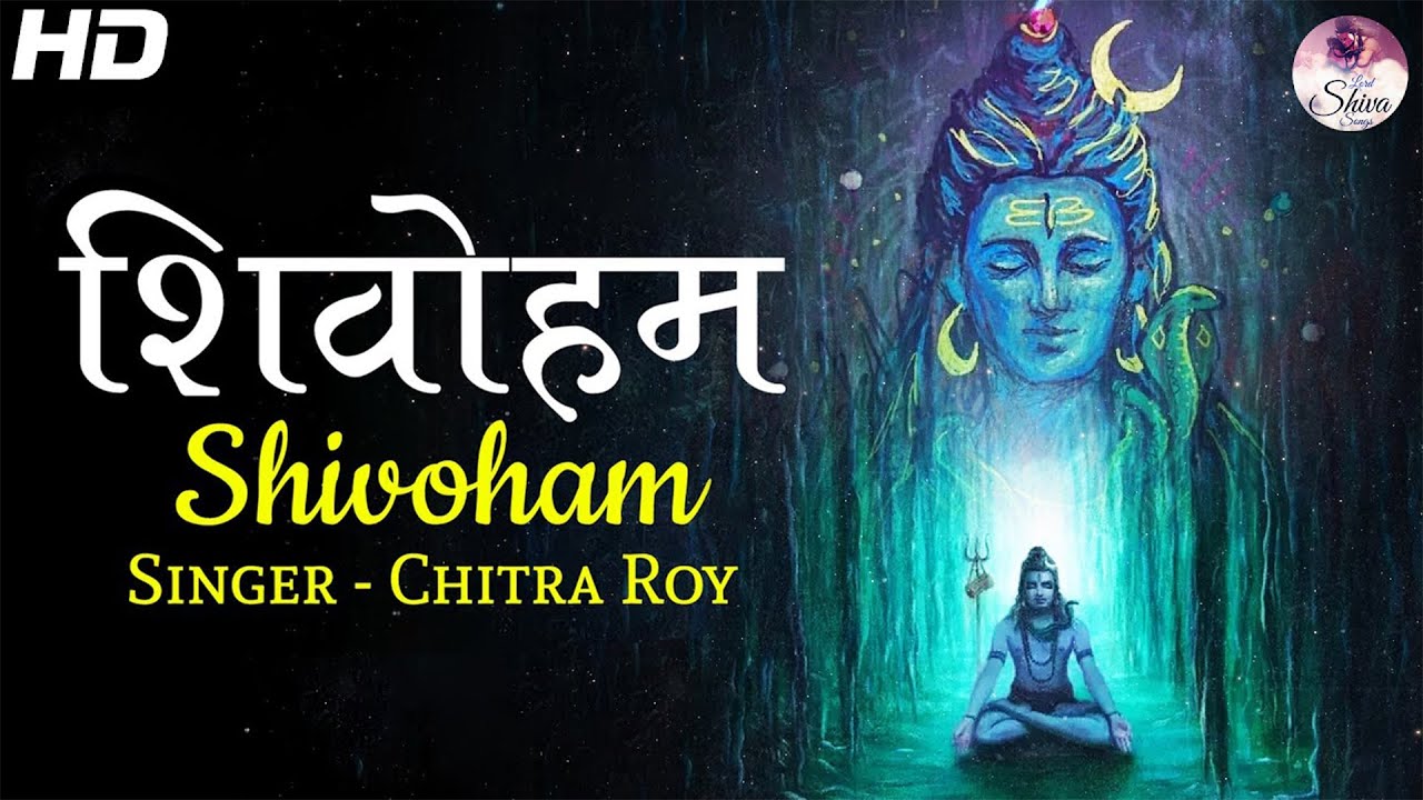 Shivoham Shivoham     Chitra Roy   ArtofLivingBhajan  VERY BEAUTIFUL SONG