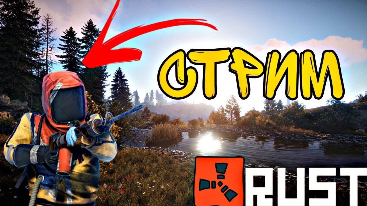 RUST / РАСТ купил ДЛС - YouTube