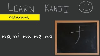 Download Lagu Katakana - na ni nu ne no (ナニヌネノ): Learn Kanji - free online Japanese Language study MP3