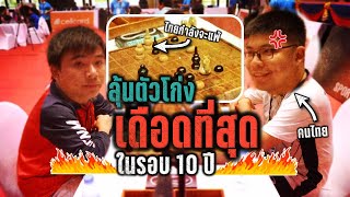 เดือดสุดในรอบ10ปี "วินาทีไทยทิ้งทุกอย่างเข้าโจมตี" เกมที่เป็นตำนานของ อ.บอล