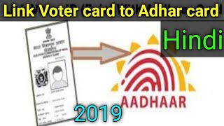 How to link voter id with aadhaar card online | Aadhar Link To Voter Id Card Onlline Process