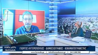 Κάθε Μέρα Θεσσαλία 26/03/2026 part 4