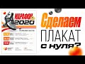 Графсистема VHS. Пошаговая верстка макета