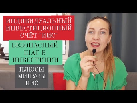 Vidéo: Comment Ouvrir Un Dépôt à La Sberbank