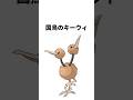 【ポケモン】実はまだモチーフになっていない動物に関する雑学 #ポケットモンスター #ポケモン #ポケモンsv #雑学 #動物