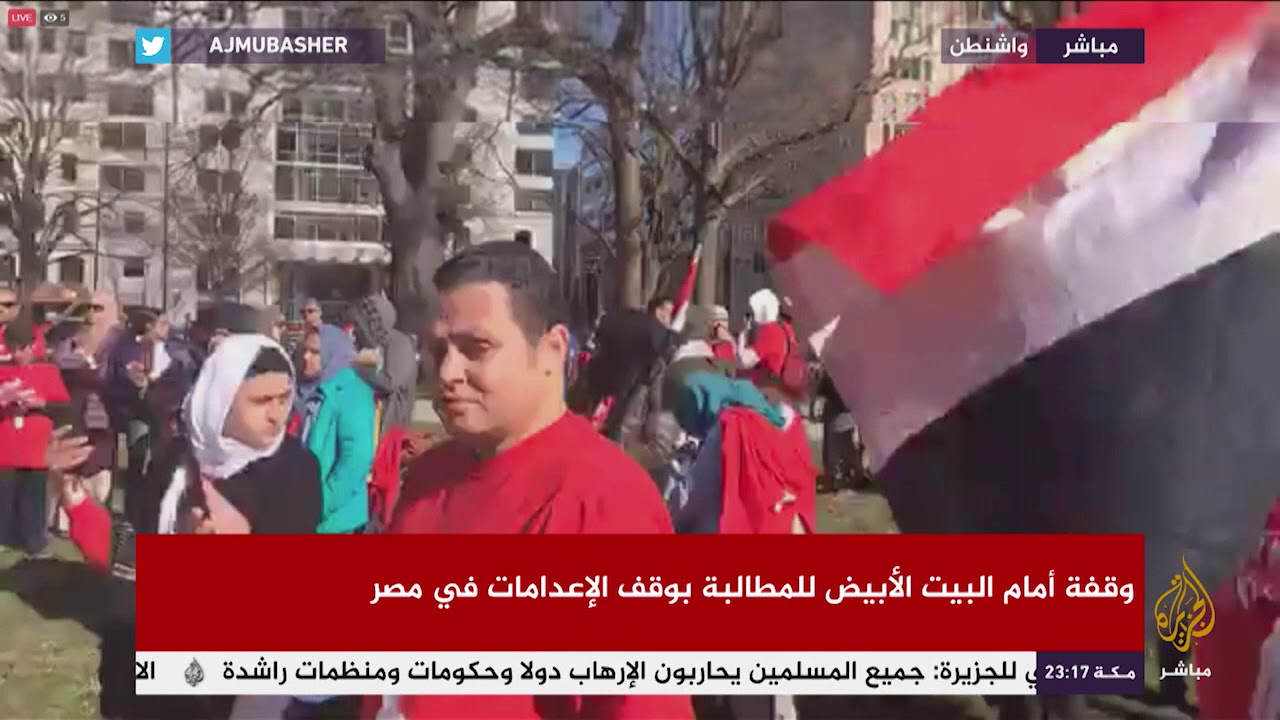 مظاهرة أمام البيت الأبيض للمطالبة بوقف الإعدامات في مصر