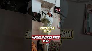 beautiful Azan by molana zakariya sahab devla#shorts#trending#islam#bayan#naat#azan#