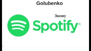 Golubenko 