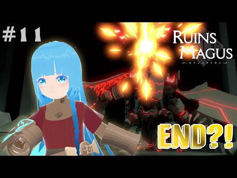 【 ルインズメイガス 】#11☁やっぱりラスボスは…？！ENDに近い？！（ネタバレ注意）❆ ～RUINS MAGUS～【 空雪ルミア/VTuber 】