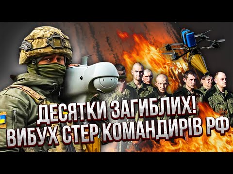 💥Екстрено з Херсону! ЗНИЩИЛИ ШТАБ З ТОП-ОФІЦЕРАМИ і арсенал РФ. Наші залетіли на 2000 КМ ВГЛИБ РОСІЇ
