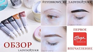 : THUYA.       .  . Ladydg87Ukr