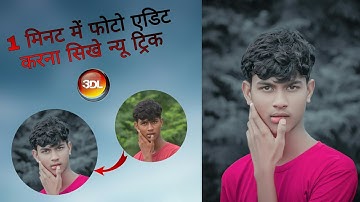 One Click Photo Editing 🔥[ 100% WORKING ] How To Edit Photo in 3d lut | 3dlut Se Photo Kaise Banaye