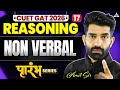 CUET General Aptitude Test 2026 | Non Verbal | Reasoning | Prarambh Series