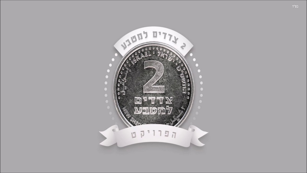 Watch עלמה זהר - שחרחורת on YouTube Watch עלמה זהר - שחרחורת on YouTube