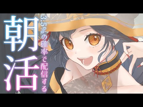 【朝】おはよ～！金曜日だああ～～～！！！【にじさんじ/山神カルタ】