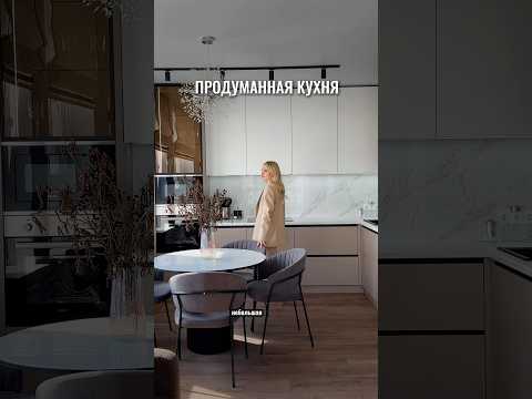 Кухня за 250.000 руб . Продумана до мелочей