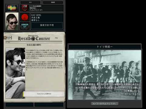 TNO風スーパーイベント集 第二次ドイツ内戦後編