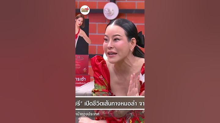 คุยแซ่บShow : ผจก.ที่ไม่ใช่ผจก.!? “ใหม่ พัชรี” ควงแฟนสาวหล่อ เปิดจุดเริ่มต้นความรัก 8 ปี!