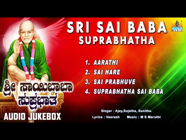 Sri Sai Baba Suprabhatha | Shirdi Sai Baba Devotional Songs | Sai Baba Bhakti Songs class=