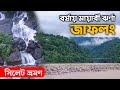 Jaflong sylhet bangladesh     jaflong tour  sylhet tour 2023  ohab traveler