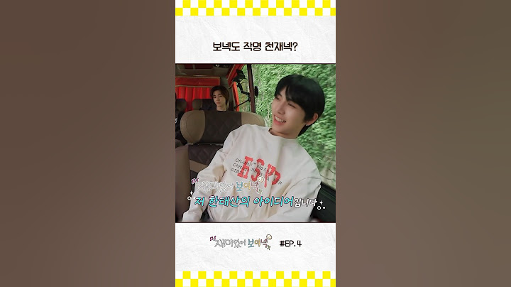 재미있어 보이넥 작명 비하인드 🙀 #BOYNEXTDOOR #보이넥스트도어 #재미있어보이넥 #FUNNEXTDOOR #shorts