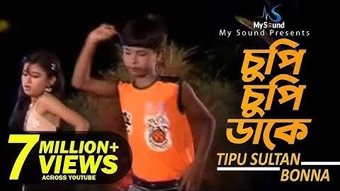 Cupi Cupi Dake | Tipu Sultan & Bonna | Bangla Old Song Collection | As Entertainment 24