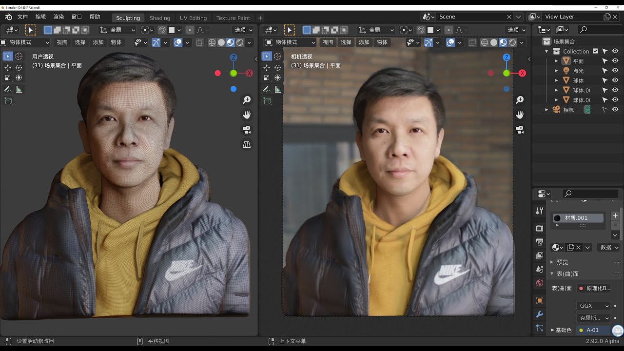 Blender 2 9 天天跟我做 老板不开除 04 Youtube