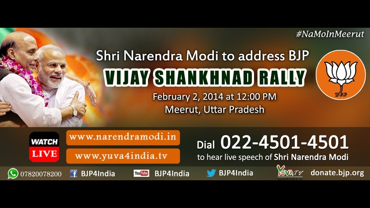 Shri Narendra Modi addresses Vijay Shankhnad Rally, Meerut, Uttar Pradesh