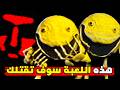 عاد من الجحيم بعد 40 عام باك مان المرعب Pacman Analog Horror 