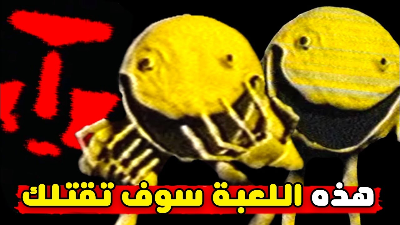عاد من الجحيم بعد 40 عام | باك مان المرعب | Pacman Analog Horror - YouTube