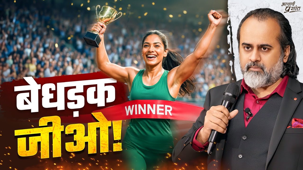 अपनी आज़ादी का ज़िम्मा खुद उठाना पड़ता है || आचार्य प्रशांत (2024)