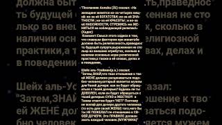 Помни,Твоя ЖЕНА-она чья-то ДОЧЬ.(многоеПОЗНАЁТСЯв СРАВНЕНИИ)#религия #отношения #психология #женщина