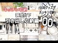 【キッチン収納】調理台下引き出し収納編・100均グッズでスッキリ収納♥️