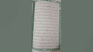 سورة يونس من(٨٩) إلى(٩٧)
