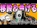 3MA!えっ!!そっちにタンク付けるの?