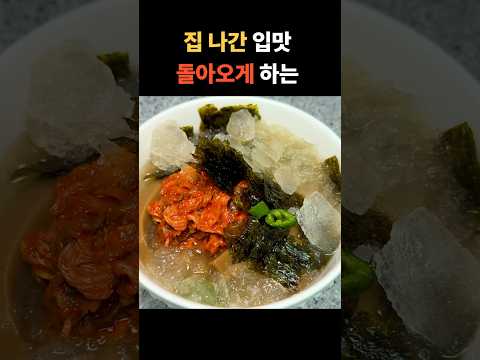 유일한끼のレシピ: まだ暑いのに冷麺スープが余ったときの活用レシピ